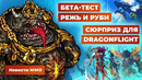 Новости MMORPG 14.02: 20 лет World of Warcraft, ЗБТ Режь и Руби, Final Fantasy 14 на Xbox