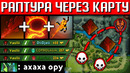 Ульт сикера + бабка | dota 2