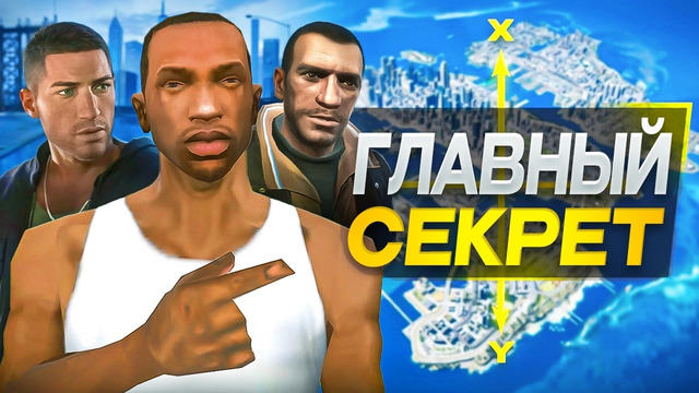 GTA 6 УНИЧТОЖИТ ВСЕ ОТКРЫТЫЕ МИРЫ (я докажу)
