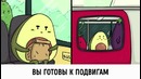 13 комиксов о тех, кто по уши влюблен