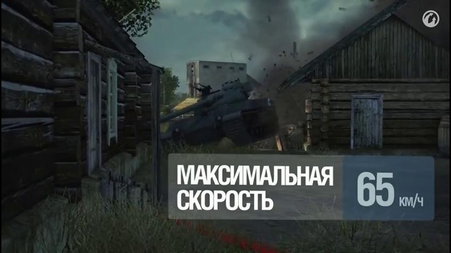 World of Tanks. Это Bat.-Chatillon 25 t