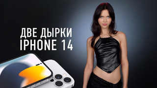 IPhone 14 Pro на две дырки, iPhone 13 лишили важной фишки и дорогой Galaxy S22