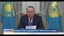 Nursulton Nazarboyev iste’foga chiqdi