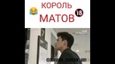 Король старшей школы
