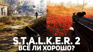 Ждём больше переносов. Разбираемся, всё ли хорошо со S.T.A.L.K.E.R. 2: Heart of Chernobyl
