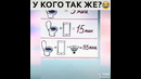 У кого было такое же
