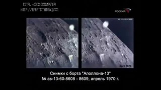 Летающие объекты на Земле и Луне