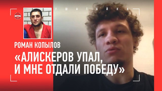 КОПЫЛОВ: как победил Алискерова / КУЧЕРЯШКИ НЕ СОСТРИГУ! / UFC 298