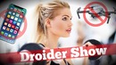 Запрет iPhone в США и Смартфон Microsoft | Droider Show #299