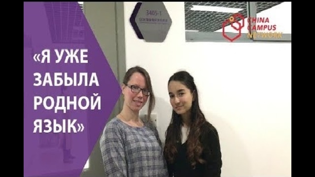 Тяжело ли учиться в Китае