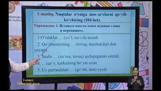 Усбецкий язык 3 класс РУС (31)