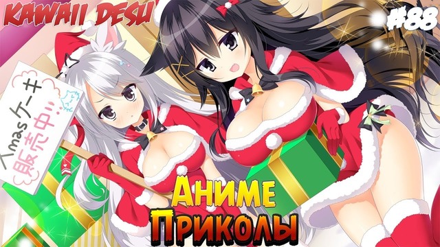 Аниме Приколы | Богиня благословляет этот прекрасный мир #88