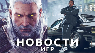 Новости игр! Ведьмак, Dead Space, Need for Speed: Unbound, Cyberpunk, Mount & Blade 2: Bannerlord