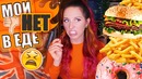 Kate Clapp: Самая странная ЕДА / Лондонские "Вкусняшки"