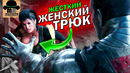 ТОП 10 ЛЮТЫХ ДРАК неслабых ЖЕНЩИН против МУЖЧИН! [из фильмов МАРВЕЛ]