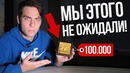 Что скрывал сейф c аукциона (мы этого не ожидали)