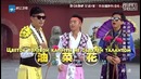 Running Man China S3 (Hurry Up, Brother) Ep. 01 – 1 часть (рус. саб)