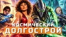 GTA 6, StarCraft, Star Wars: Zero Company, Onimusha: Way of the Sword | НОВОСТИ ИГР