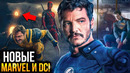 Новая Marvel c 2025 года – разбор анонса Боба Айгера и первый взгляд на Супермена DC