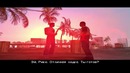 GTA- VICE CITY. Полное прохождение #7. Паук на заднем плане