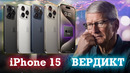 Полный обзор iPhone 15 Pro: стоит ли покупать