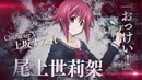 Chaos;Child – PV2