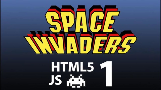 1 – Создаем игру Space Invaders на HTML5 – Введение