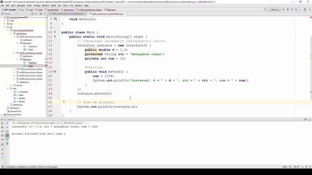 Java Essential 007 Анонимные классы и перечислительные типы