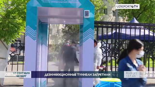 В Узбекистане запретили дезинфекционные туннели