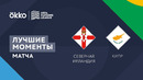 Северная Ирландия – Кипр | Лига наций 2022/23 | 4-й тур | Обзор матча