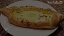 Едим ТВ — Хачапури по-аджарски