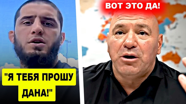 УДИВИЛ ВСЕХ! Ислам Махачев мощно ОБРАТИЛСЯ к ЮФС / Йен Гэрри сделал ЗАЯВЛЕНИЕ Хабибу! Мовсар Евлоев