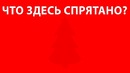 Тест на зрение – 10 фото которые проверят твое зрение