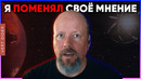 Как изменился мой взгляд на космос за 27 лет? [Fraser Cain]
