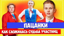 Пацанки – ЧТО СТАЛО с участницами шоу. ТОГДА И СЕЙЧАС. Премьера