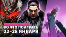 Tekken 8 / Like a Dragon: Infinite Wealth / Календарь релизов — во что поиграть 22–28 января