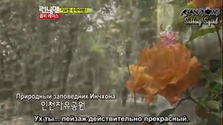 Running Man / Беглецы – Ep. 98 (рус. саб)