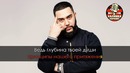 Jah Khalib – Ты словно целая вселенная (Караоке)