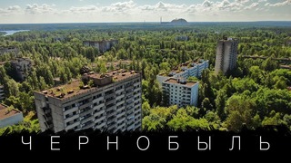Чернобыль сегодня – туризм, радиация, люди. Большой выпуск – Антон Птушкин
