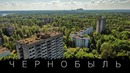 Чернобыль сегодня – туризм, радиация, люди. Большой выпуск – Антон Птушкин
