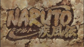 Naruto Shippuuden – 242 Серия (480p)
