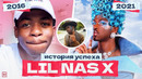Как LIL NAS X с 5 ДОЛЛАРАМИ Стал МИЛЛИОНЕРОМ