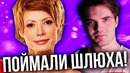 Трэш Обзор: Проверка на Верность (Аферисты в Сетях #3)