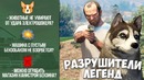 GTA 5 – Разрушители легенд – Часть 9