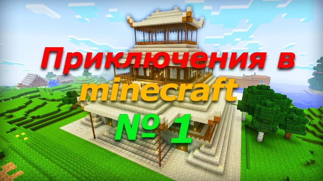 Я ПОПЫТАЛСЯ ПОВТОРИТЬ СВОЁ САМОЕ ПЕРВОЕ ВИДЕО В МАЙНКРАФТ | Компот Minecraft