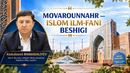 MOVAROUNNAHR — ISLOM ILM-FANI BESHIGI