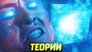 Тессеракт дал силы КАПИТАН МАРВЕЛ – Теории фильмов Marvel