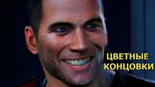 Mass Effect 3 – Плохая Игра?)