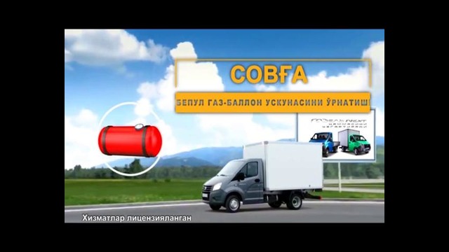 ГАЗель Акция 2015