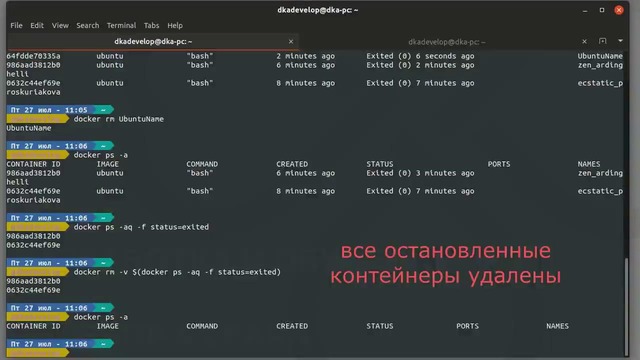 04.Docker основные команды уроки docker #2